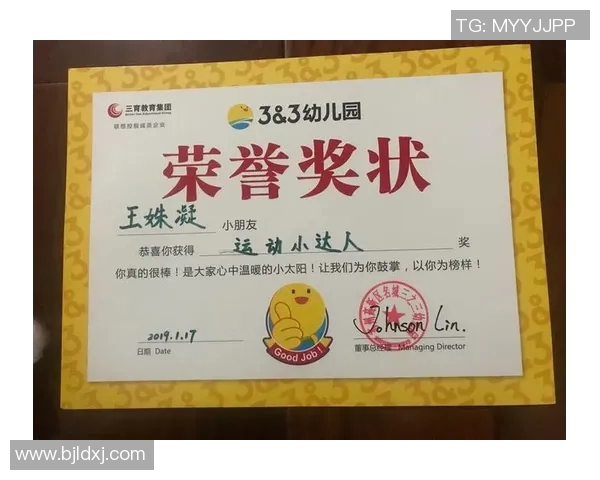 为篮球小明星颁发荣誉奖状的寄语与祝福语汇总 为篮球小明星颁发荣誉奖状的寄语与祝福语汇总